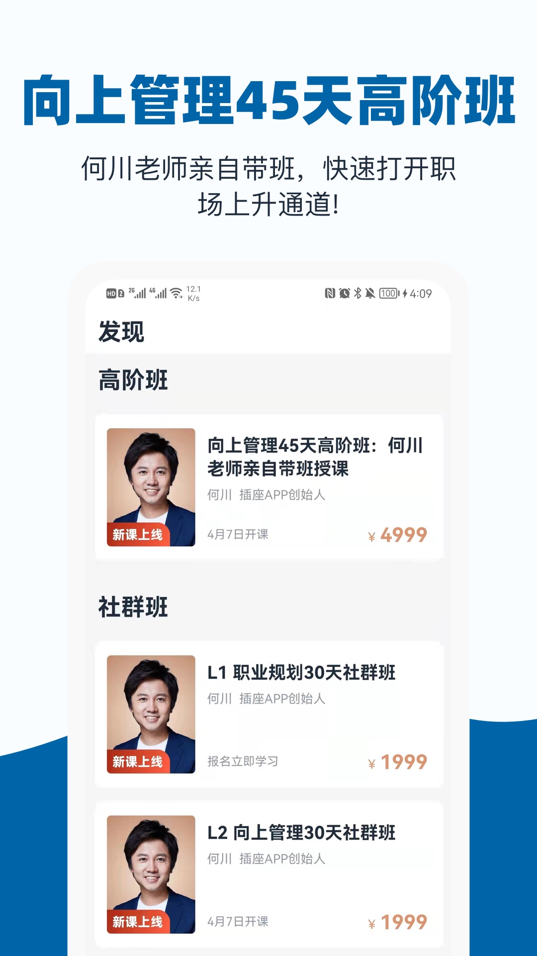 精彩截图-插座APP2025官方新版