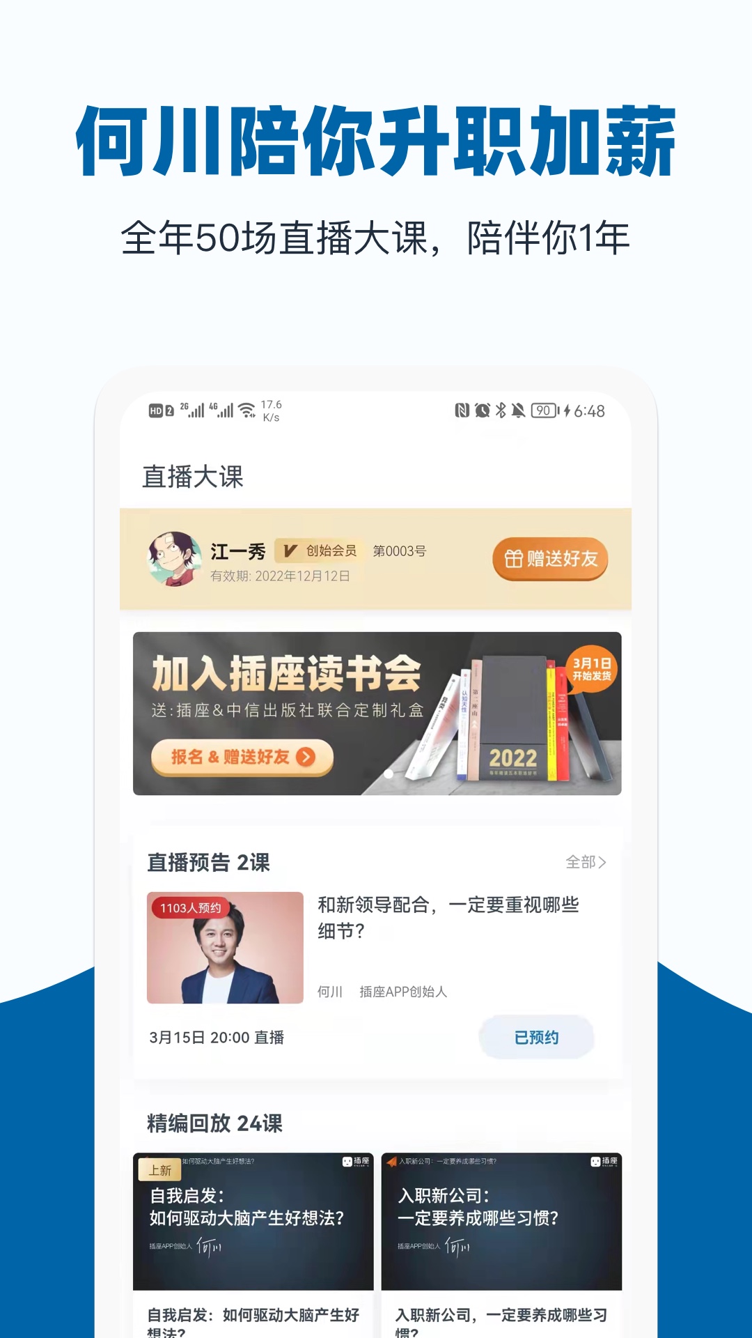 精彩截图-插座APP2026官方新版