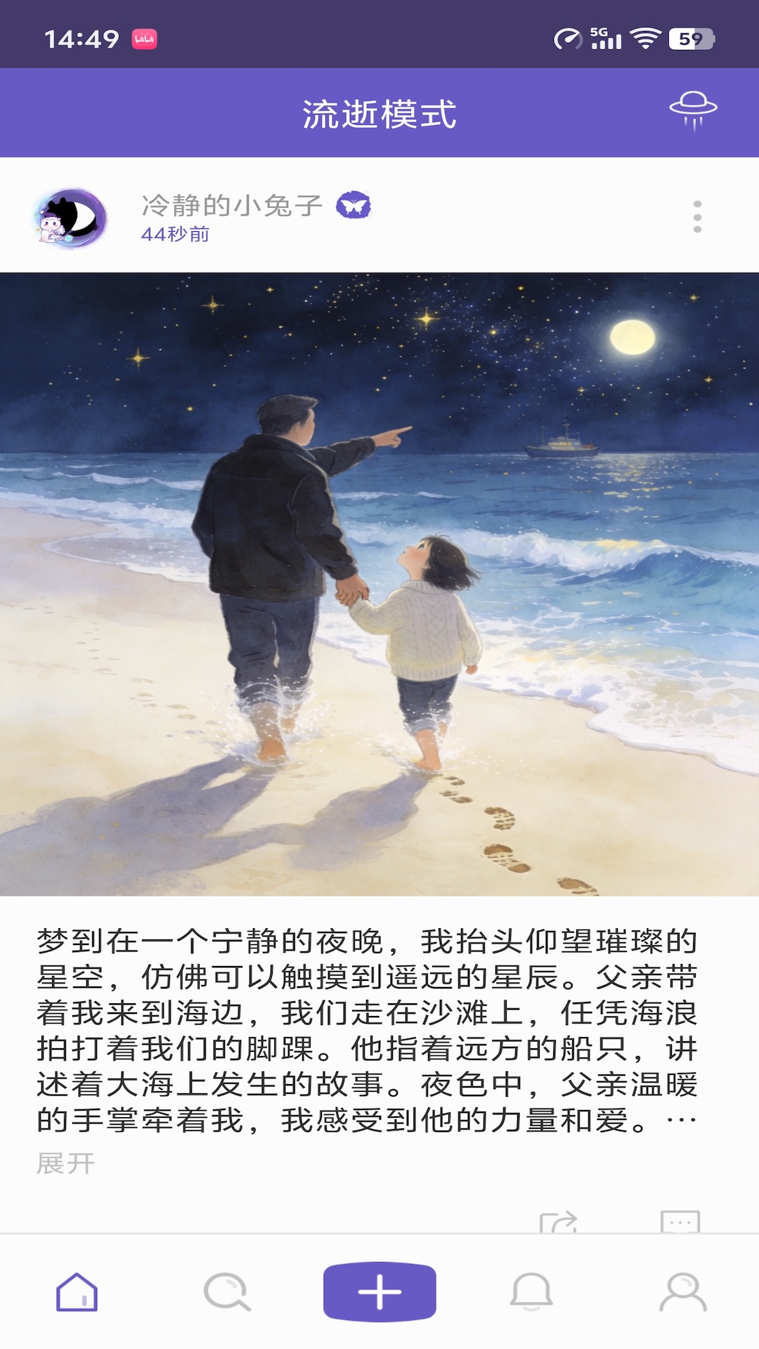 精彩截图-八度幻想2026官方新版
