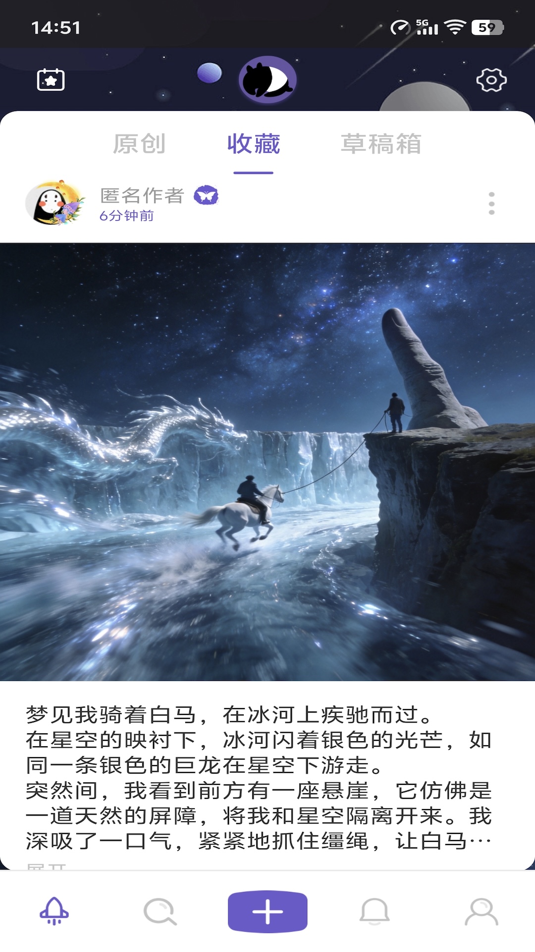 精彩截图-八度幻想2026官方新版
