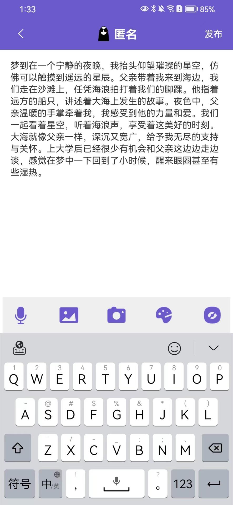 精彩截图-八度幻想2025官方新版