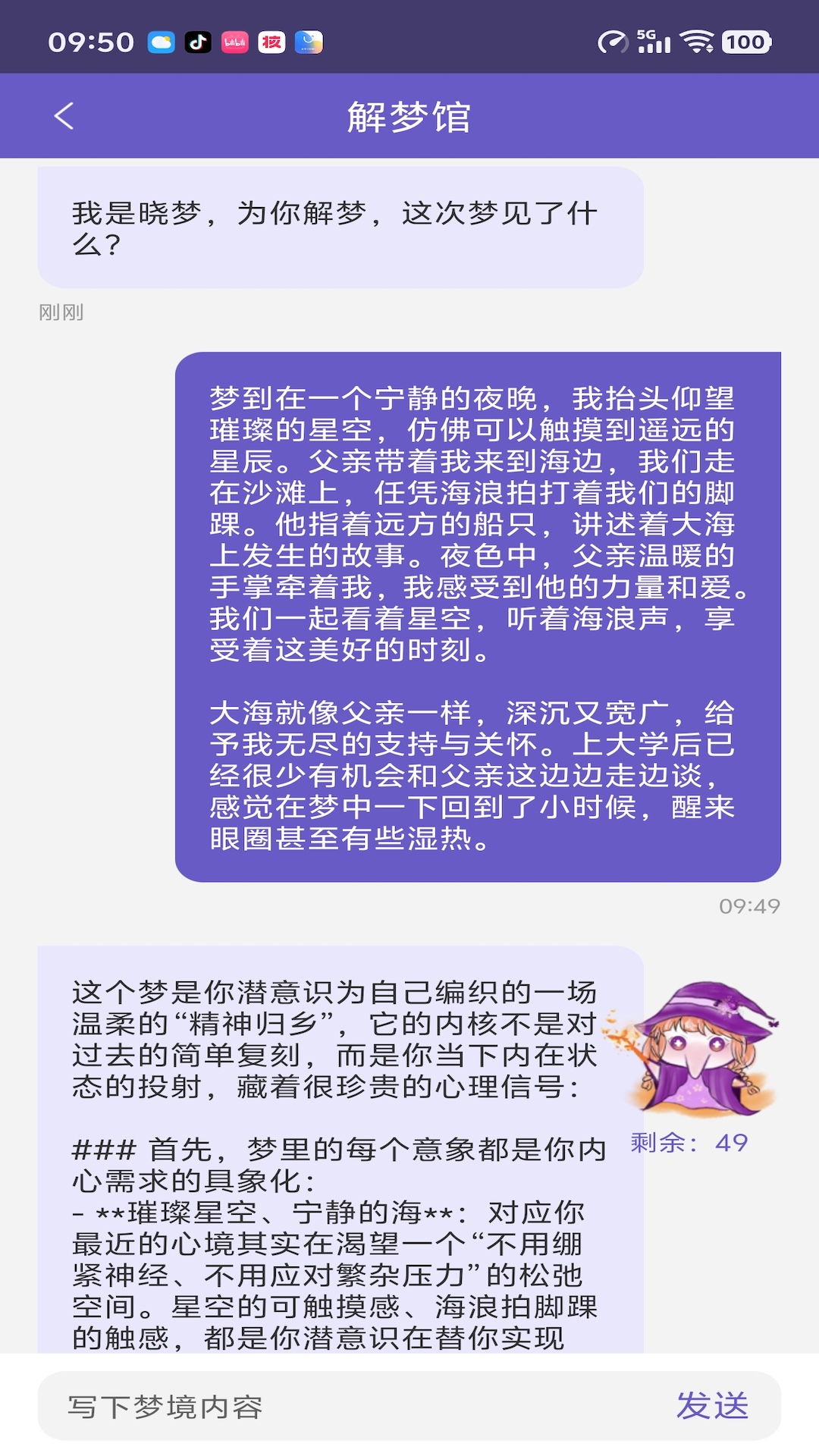 精彩截图-八度幻想2026官方新版