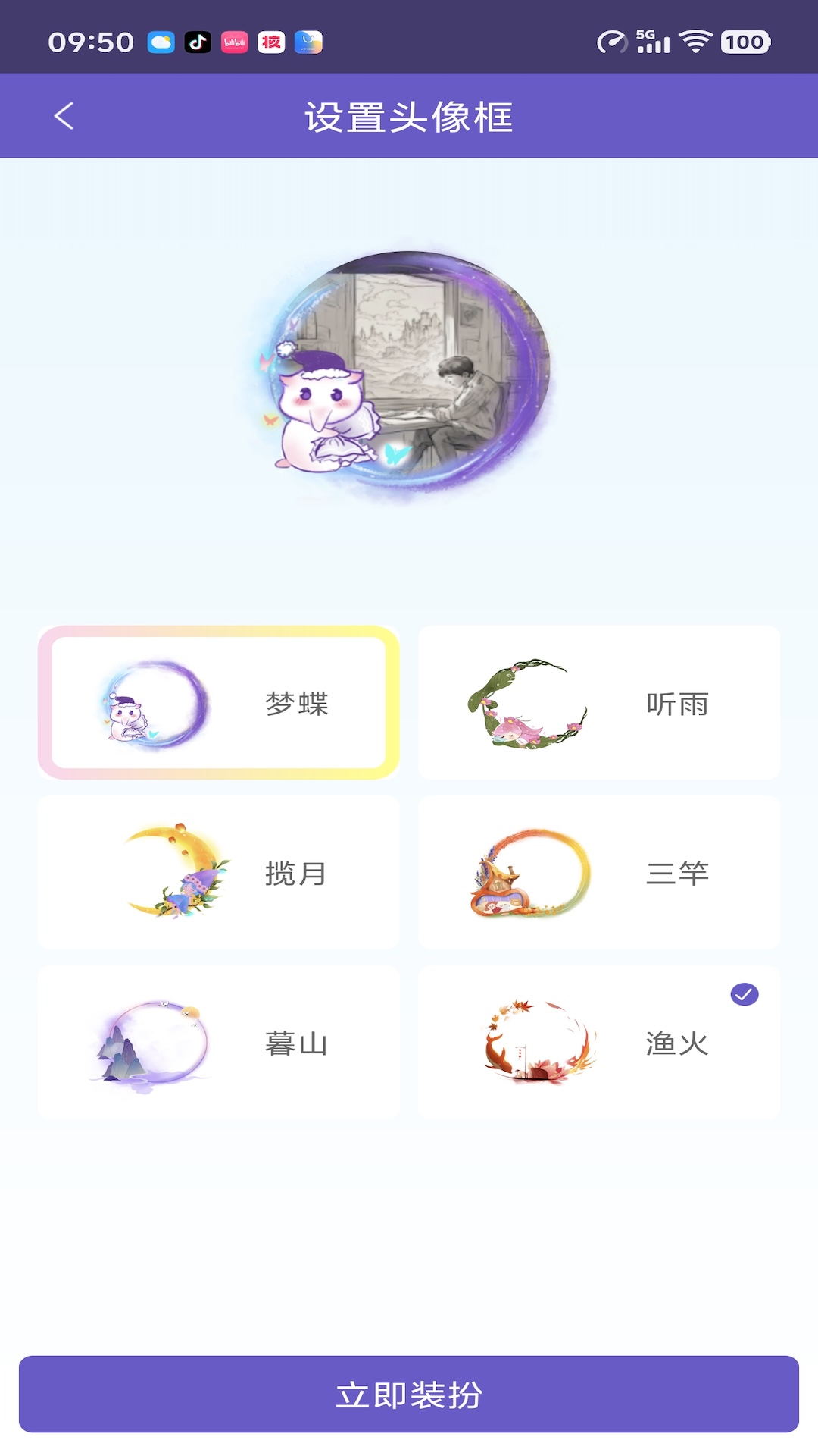 精彩截图-八度幻想2026官方新版