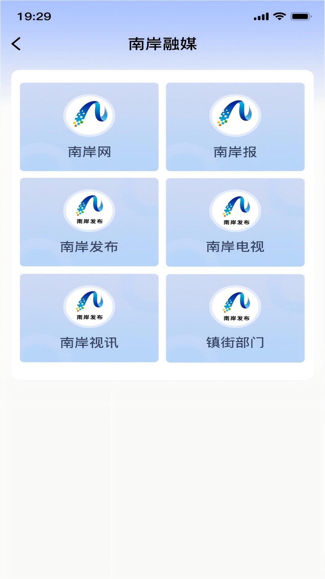 掌新南岸截图