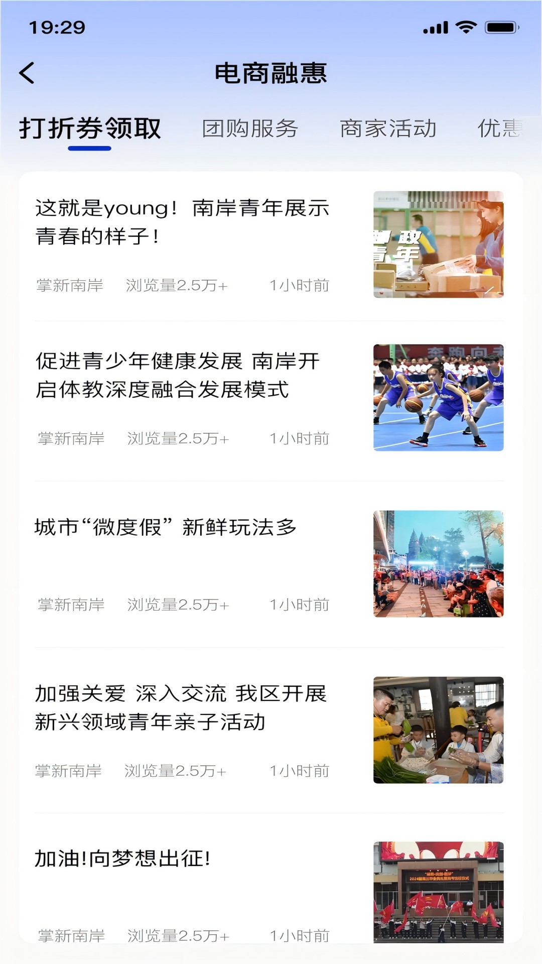 精彩截图-掌新南岸2026官方新版