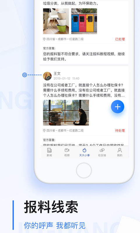 精彩截图-极光新闻2025官方新版