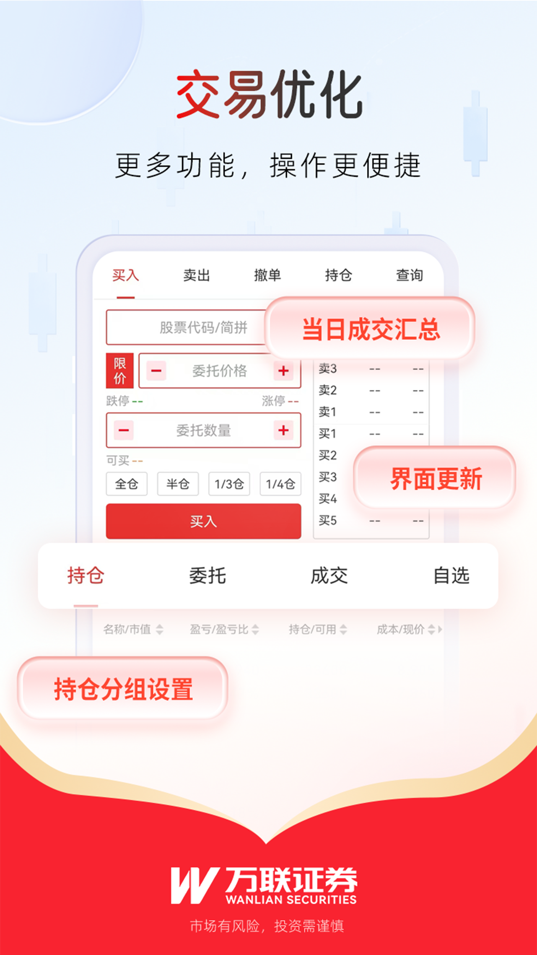 精彩截图-万联e万通2026官方新版