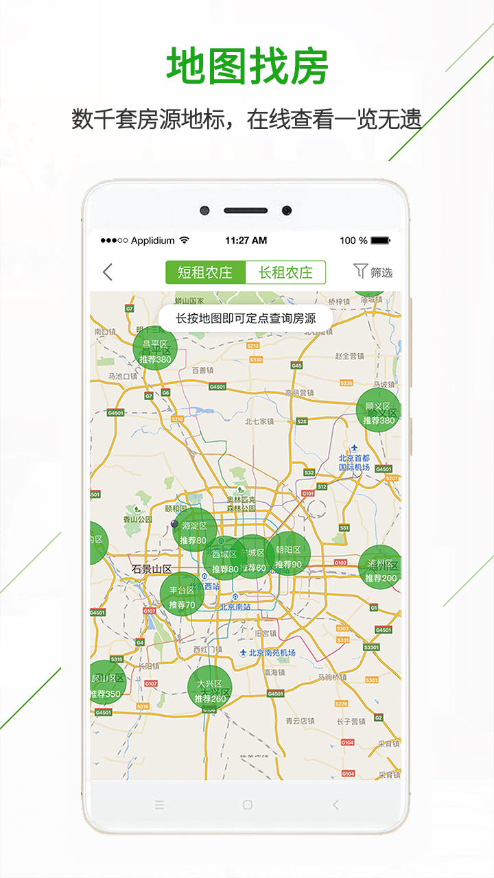 精彩截图-庄家共享农庄2026官方新版