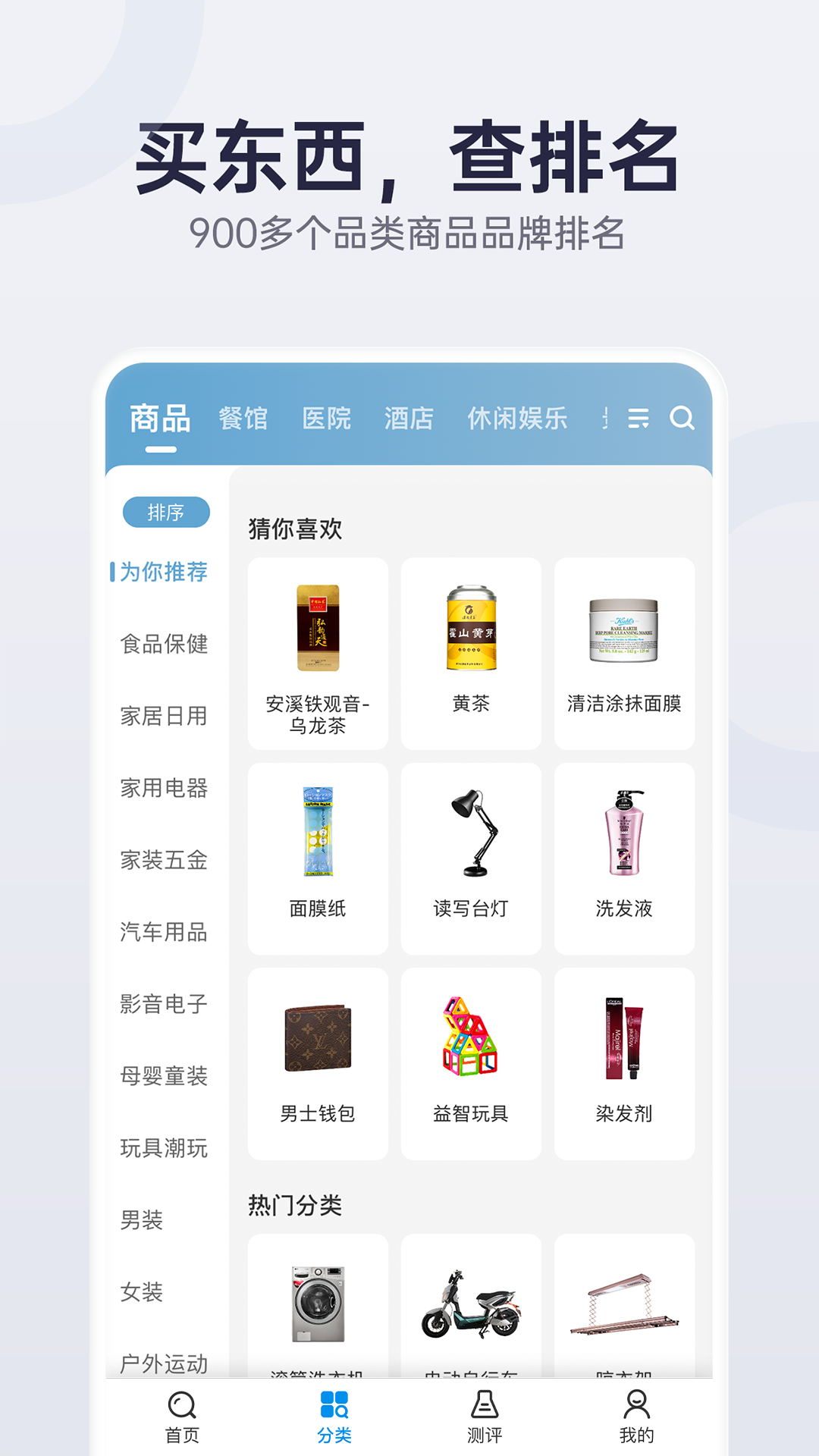 精彩截图-盖得排行2025官方新版