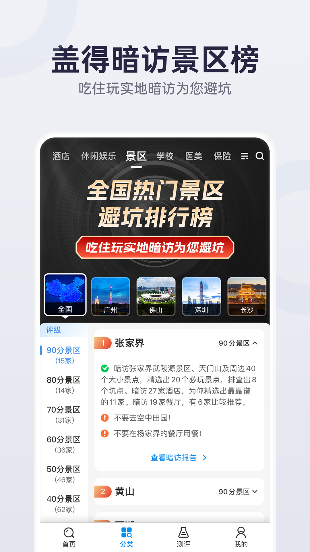 精彩截图-盖得排行2025官方新版