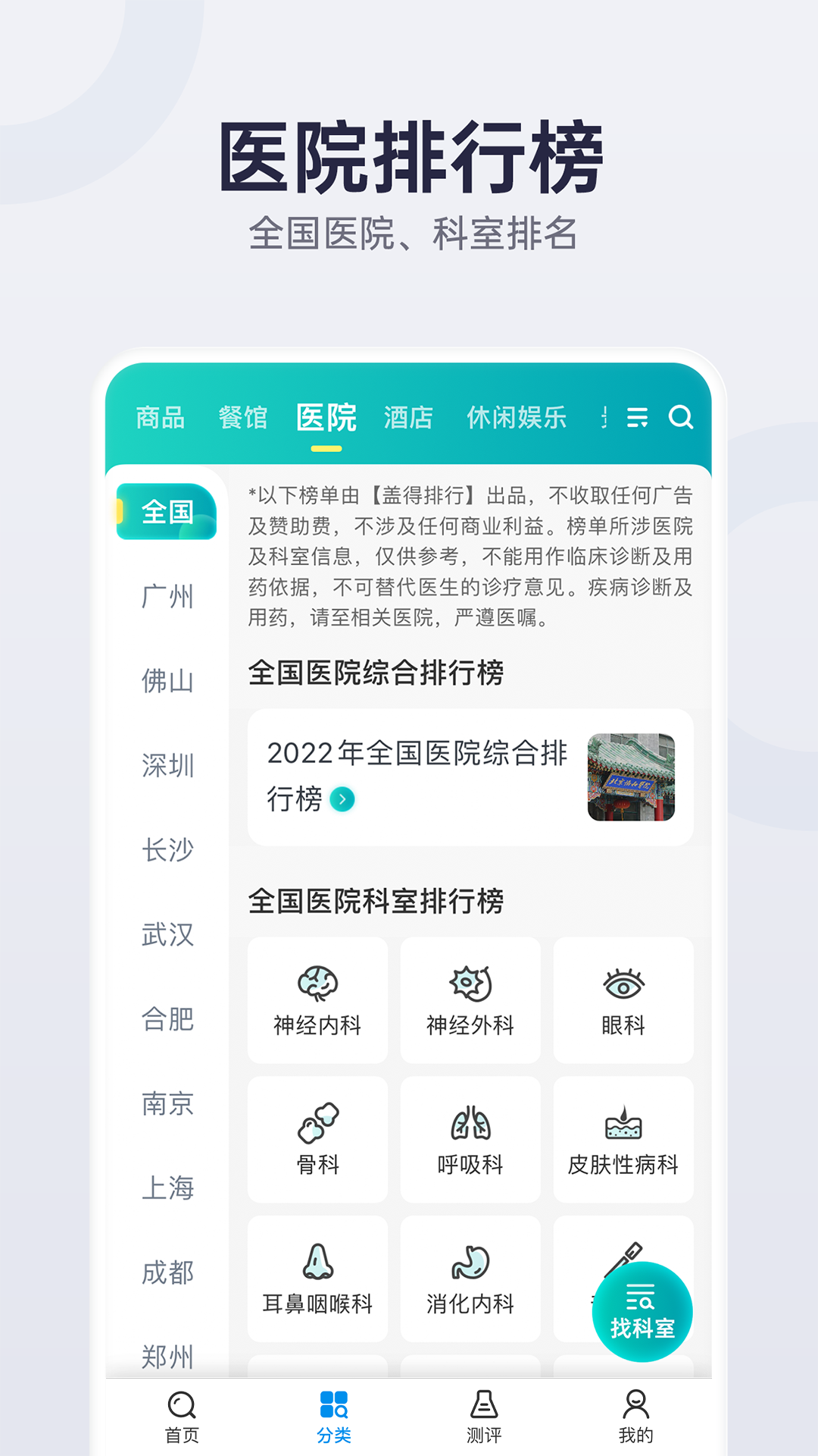 精彩截图-盖得排行2025官方新版