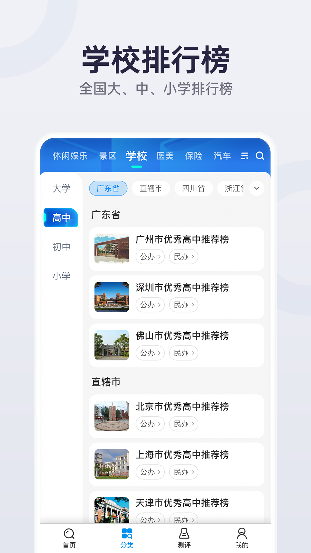 精彩截图-盖得排行2025官方新版