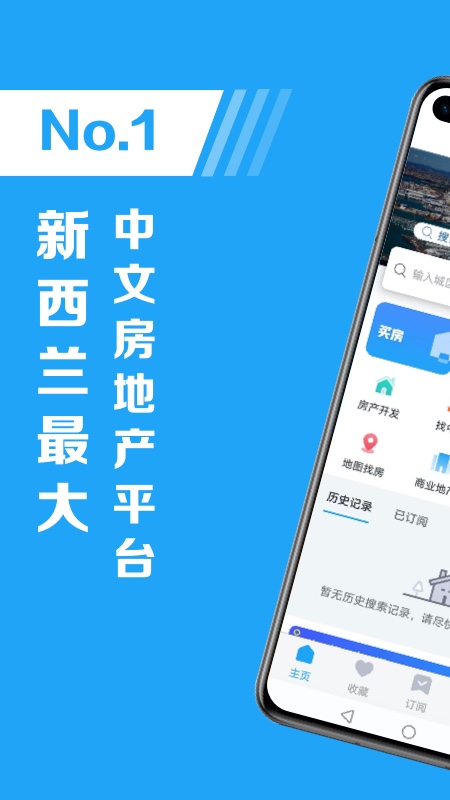 精彩截图-后花园找房2026官方新版