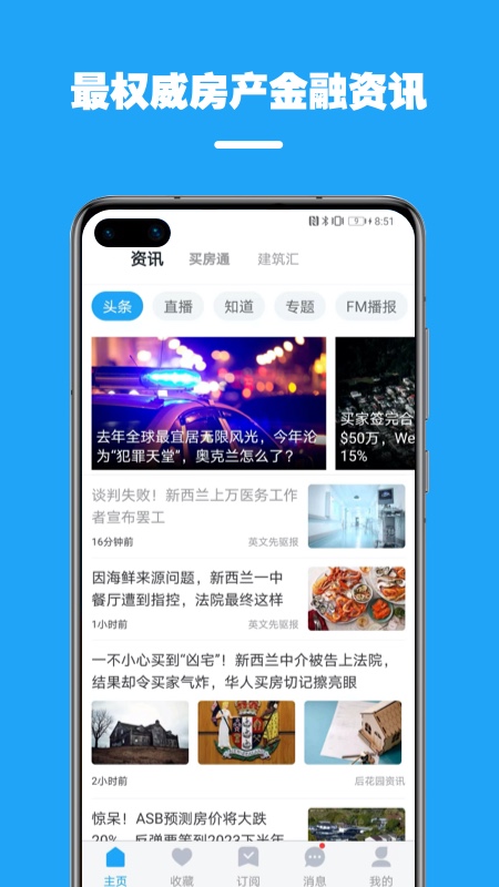  "后花园房源导航：生活的每一步都靠近"