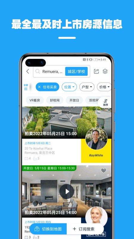 精彩截图-后花园找房2026官方新版