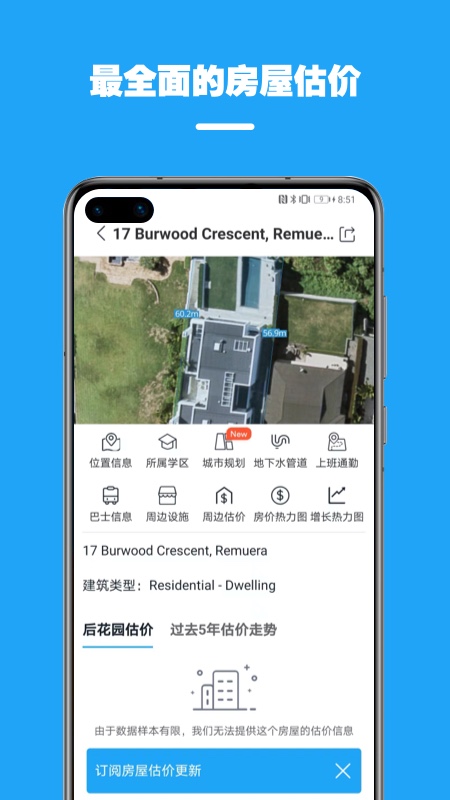 精彩截图-后花园找房2026官方新版