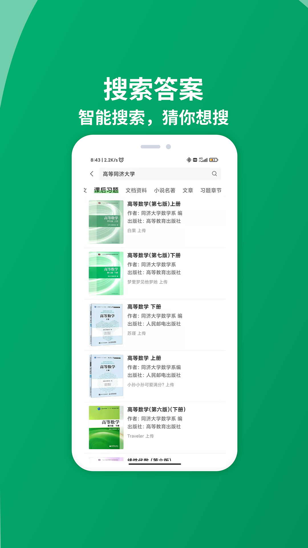 精彩截图-知ing2026官方新版