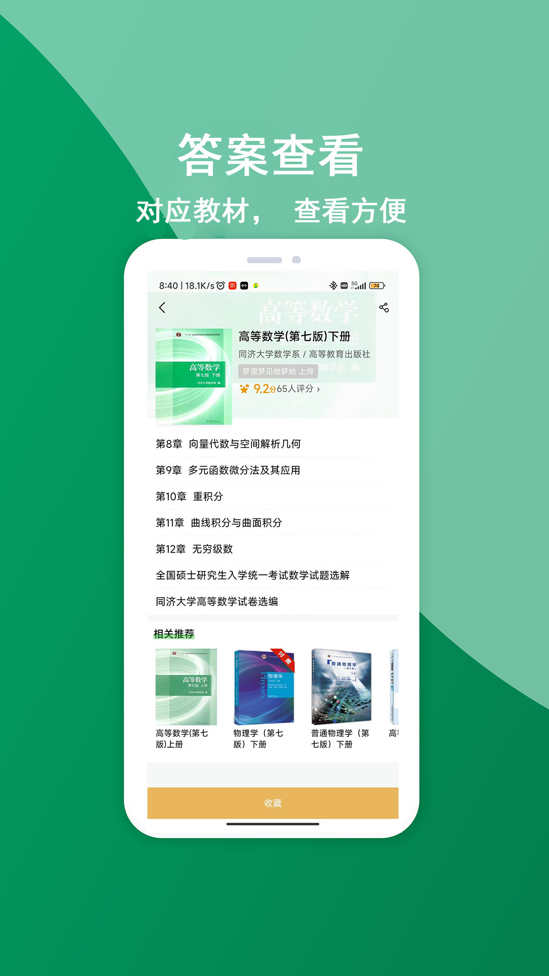 精彩截图-知ing2026官方新版