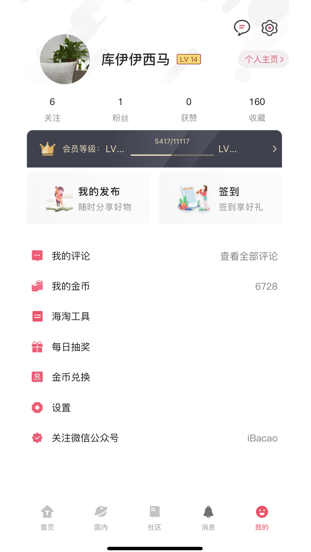 精彩截图-拔草哦2025官方新版