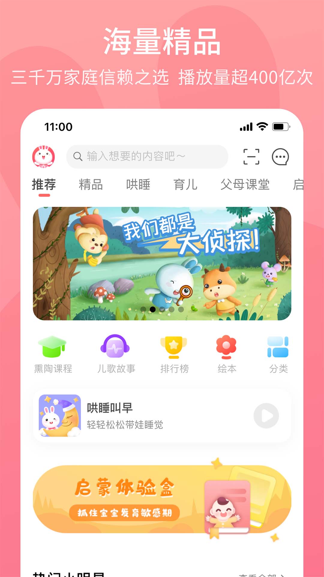 精彩截图-火火兔2026官方新版