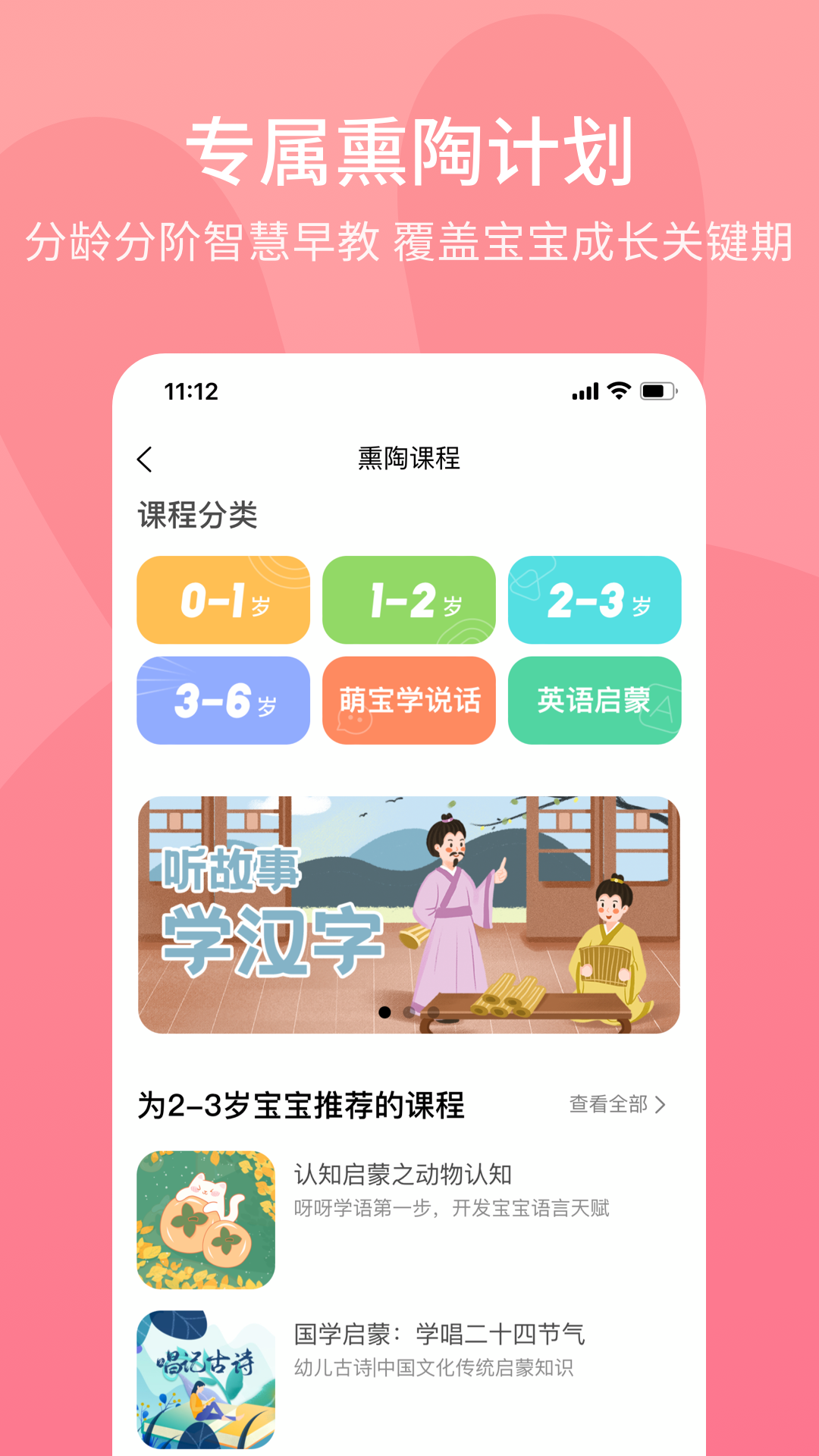 精彩截图-火火兔2025官方新版