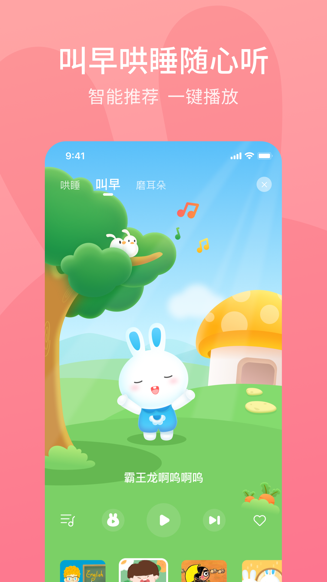 精彩截图-火火兔2025官方新版