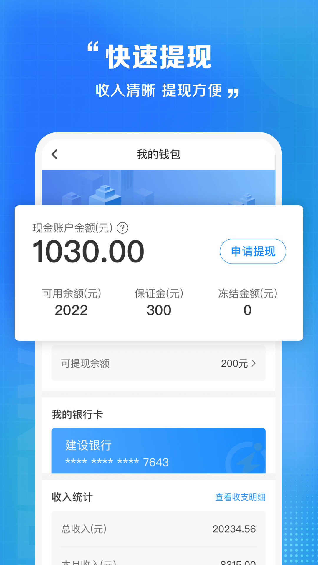 闪送员官方下载-闪送员 app 最新版本免费下载-应用宝官网