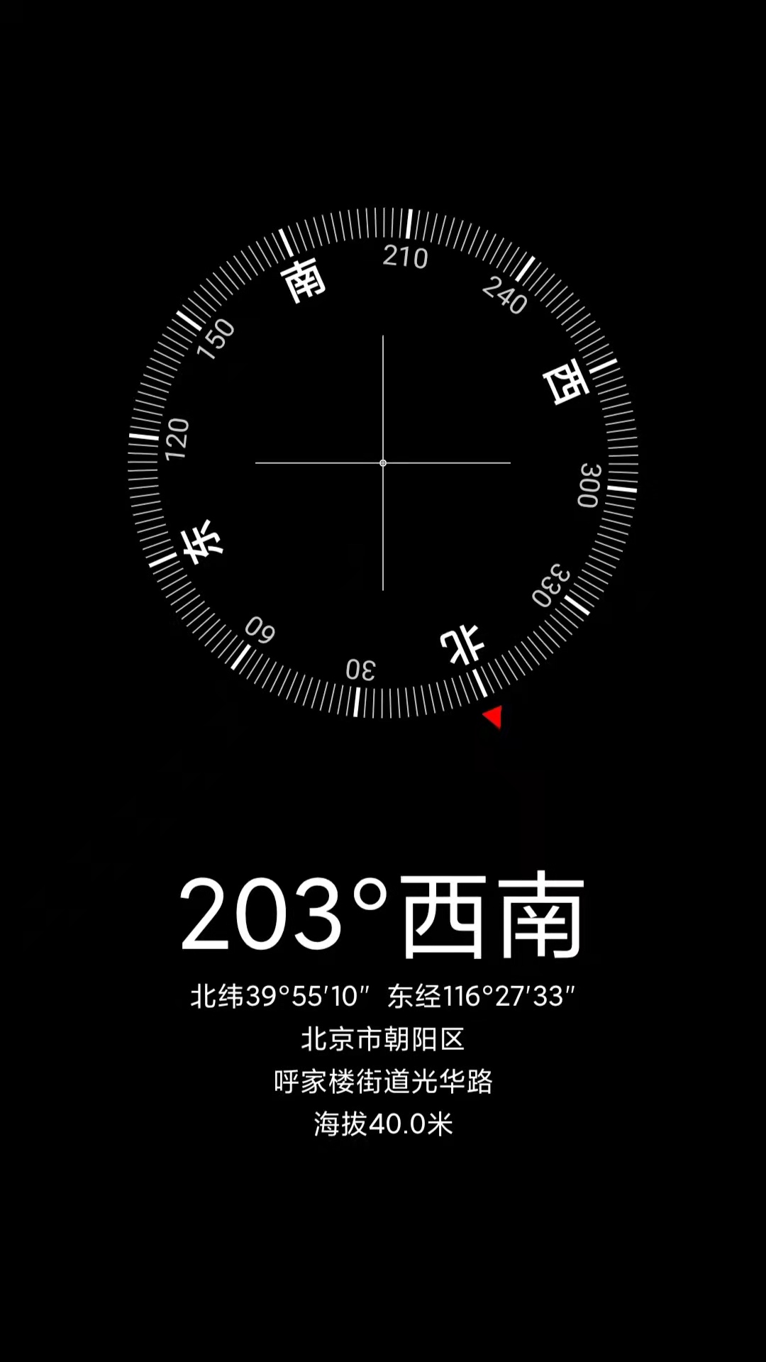 精彩截图-随身尺子2025官方新版