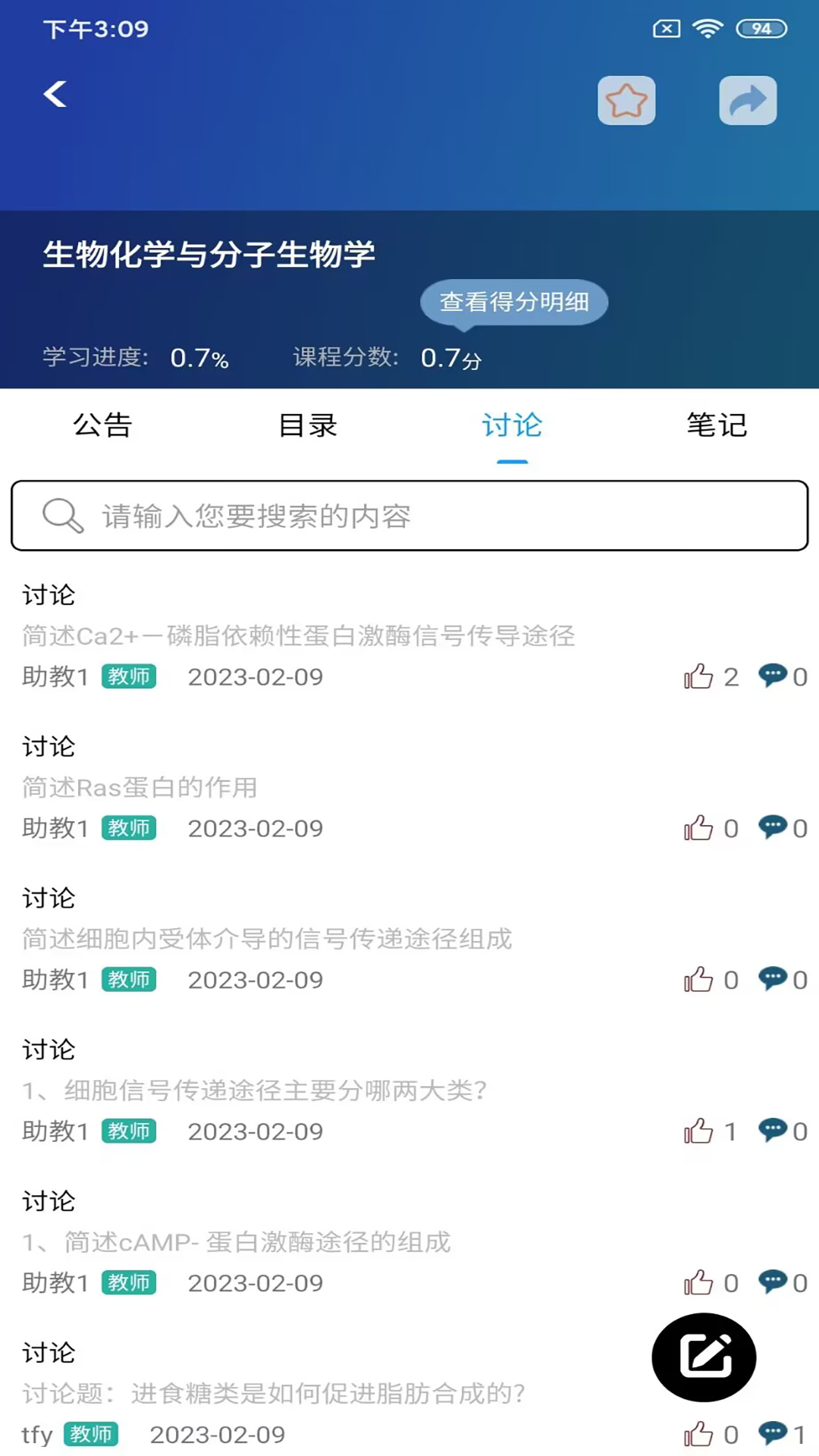 精彩截图-人卫慕课2026官方新版