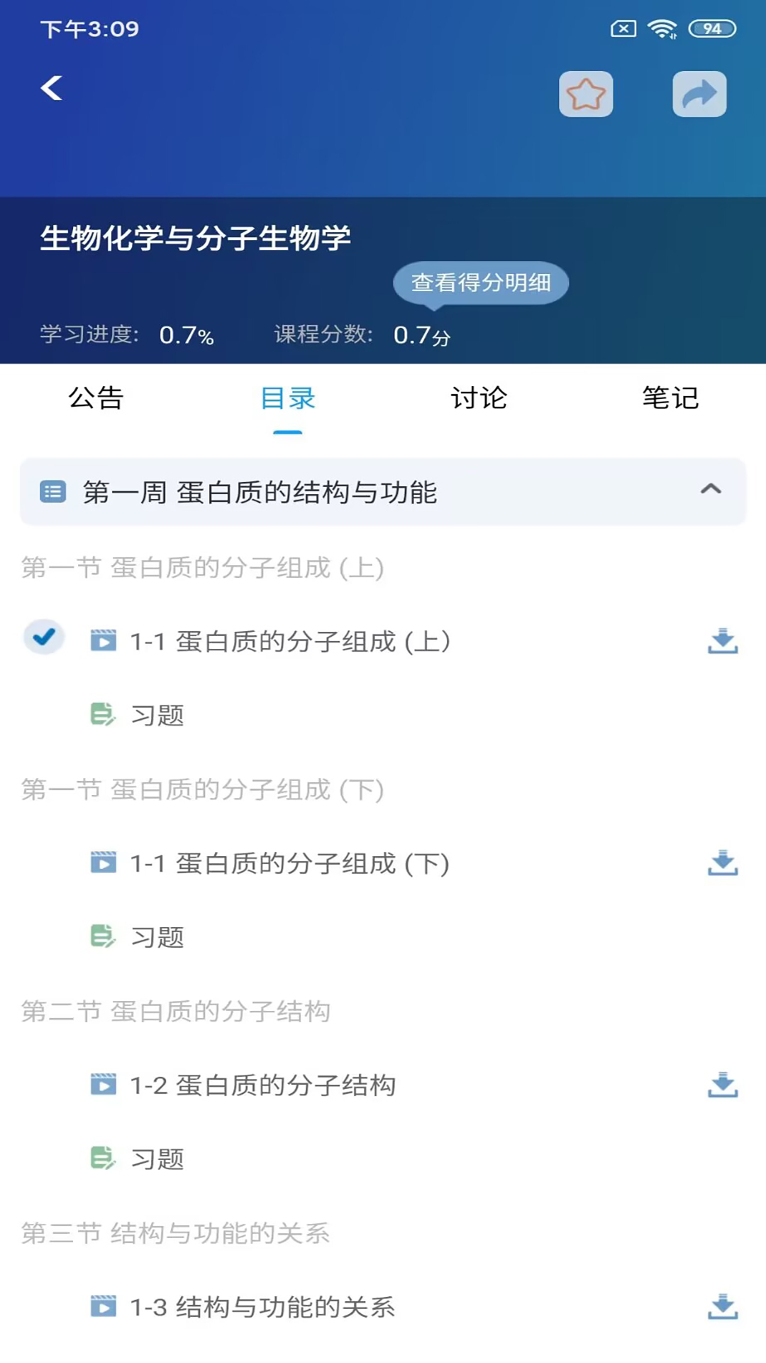 精彩截图-人卫慕课2026官方新版