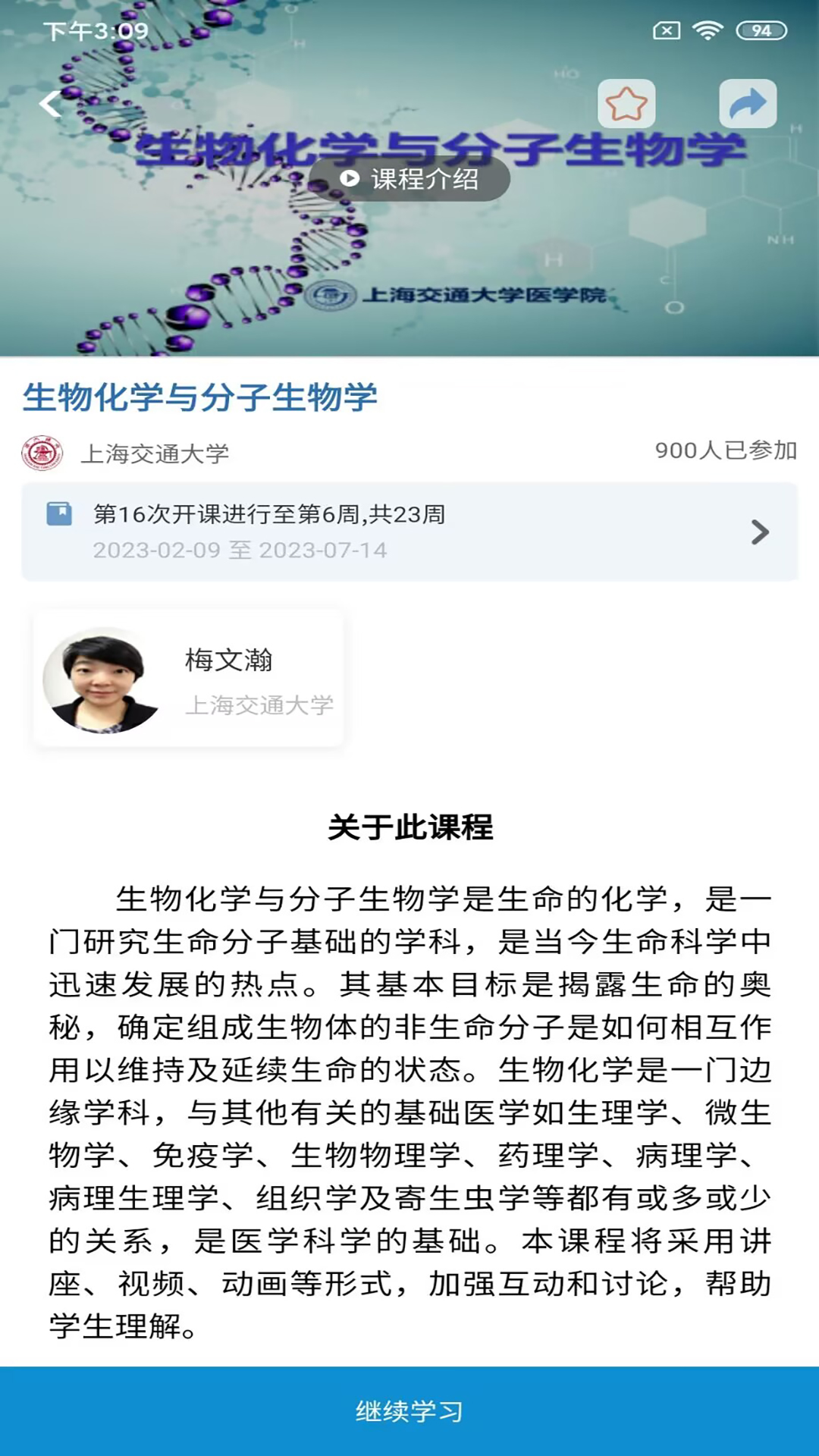 精彩截图-人卫慕课2026官方新版