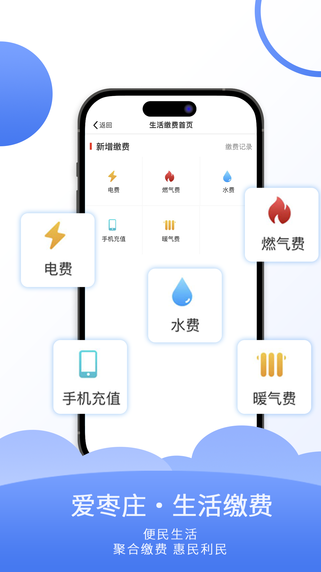 精彩截图-枣庄城市服务(个人版)2025官方新版