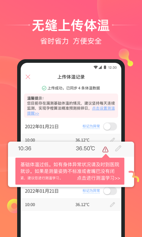 精彩截图-孕橙2026官方新版