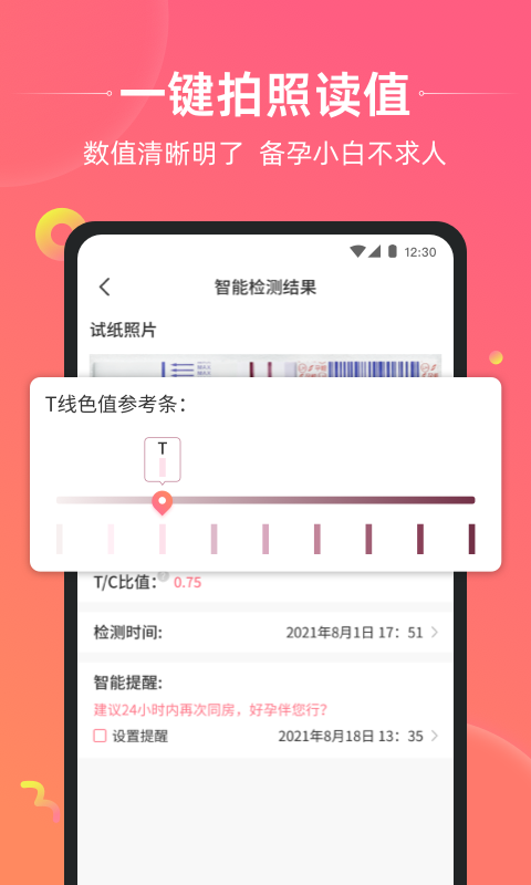 精彩截图-孕橙2025官方新版
