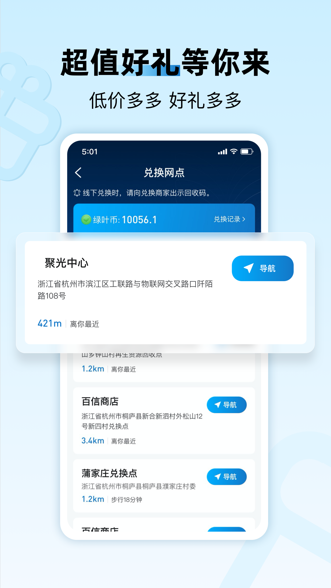 精彩截图-家宝兔2026官方新版