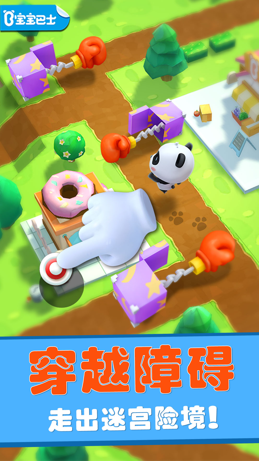 精彩截图-宝宝迷宫历险记2026官方新版