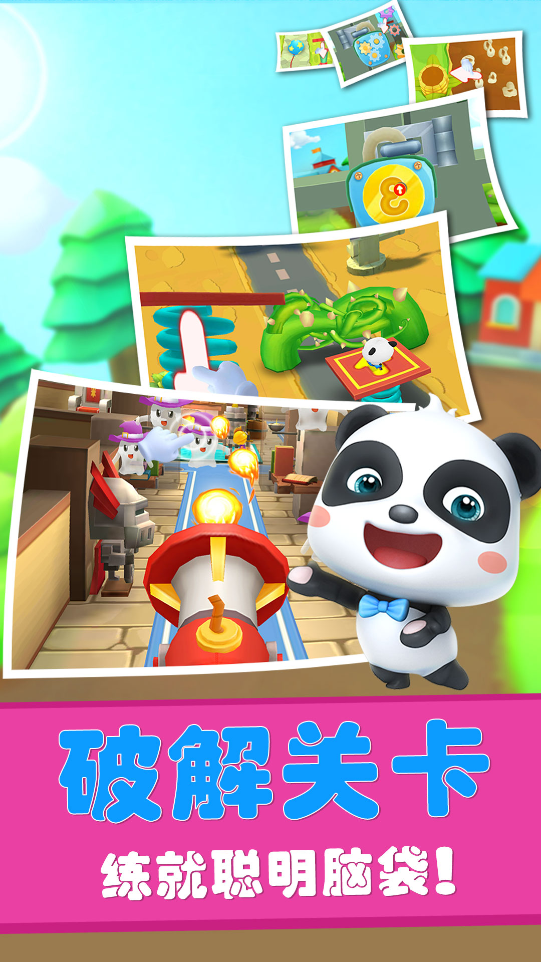 精彩截图-宝宝迷宫历险记2026官方新版