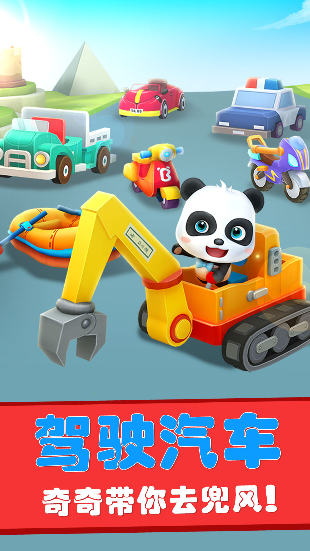 精彩截图-宝宝迷宫历险记2026官方新版