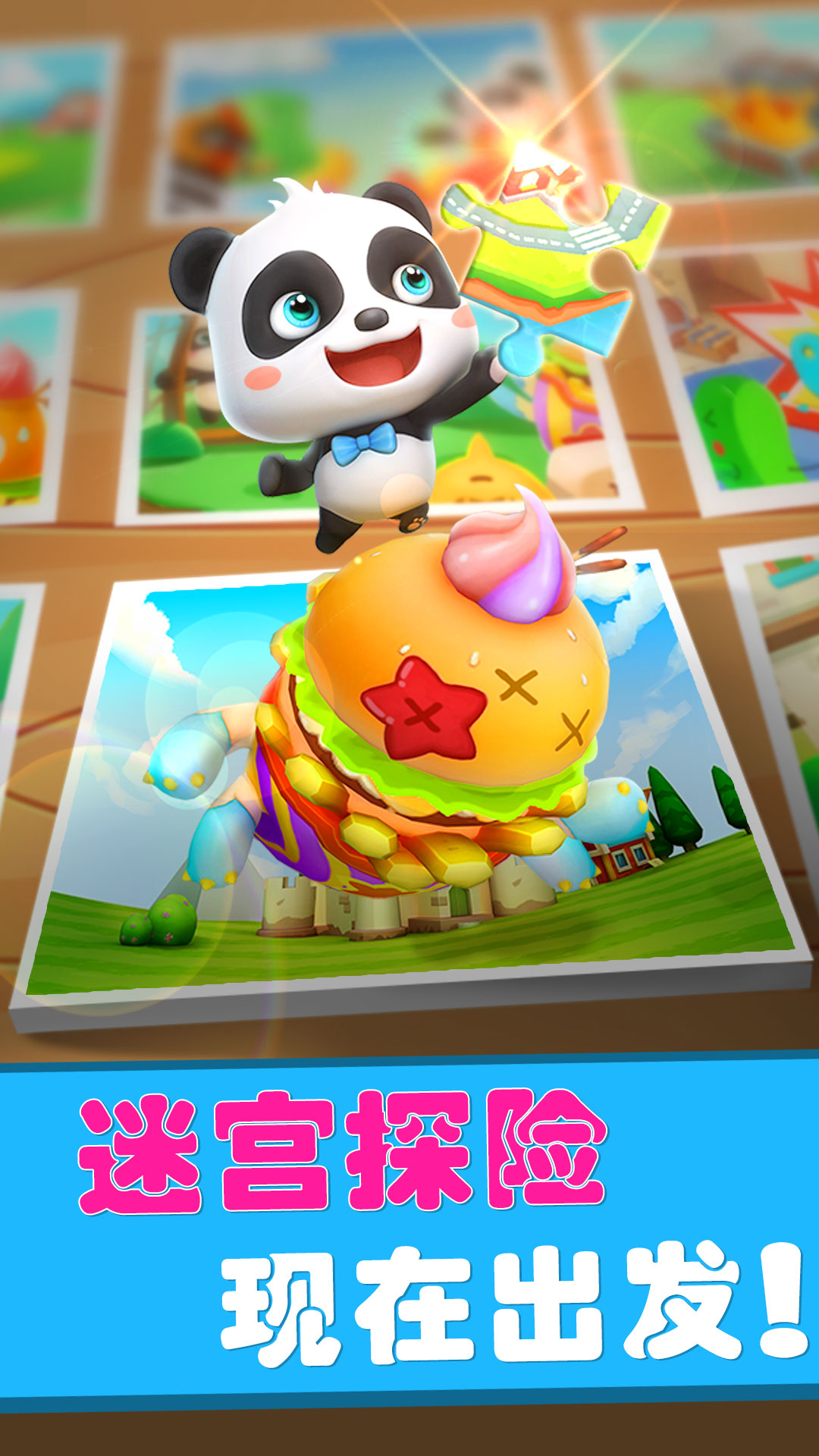 精彩截图-宝宝迷宫历险记2026官方新版