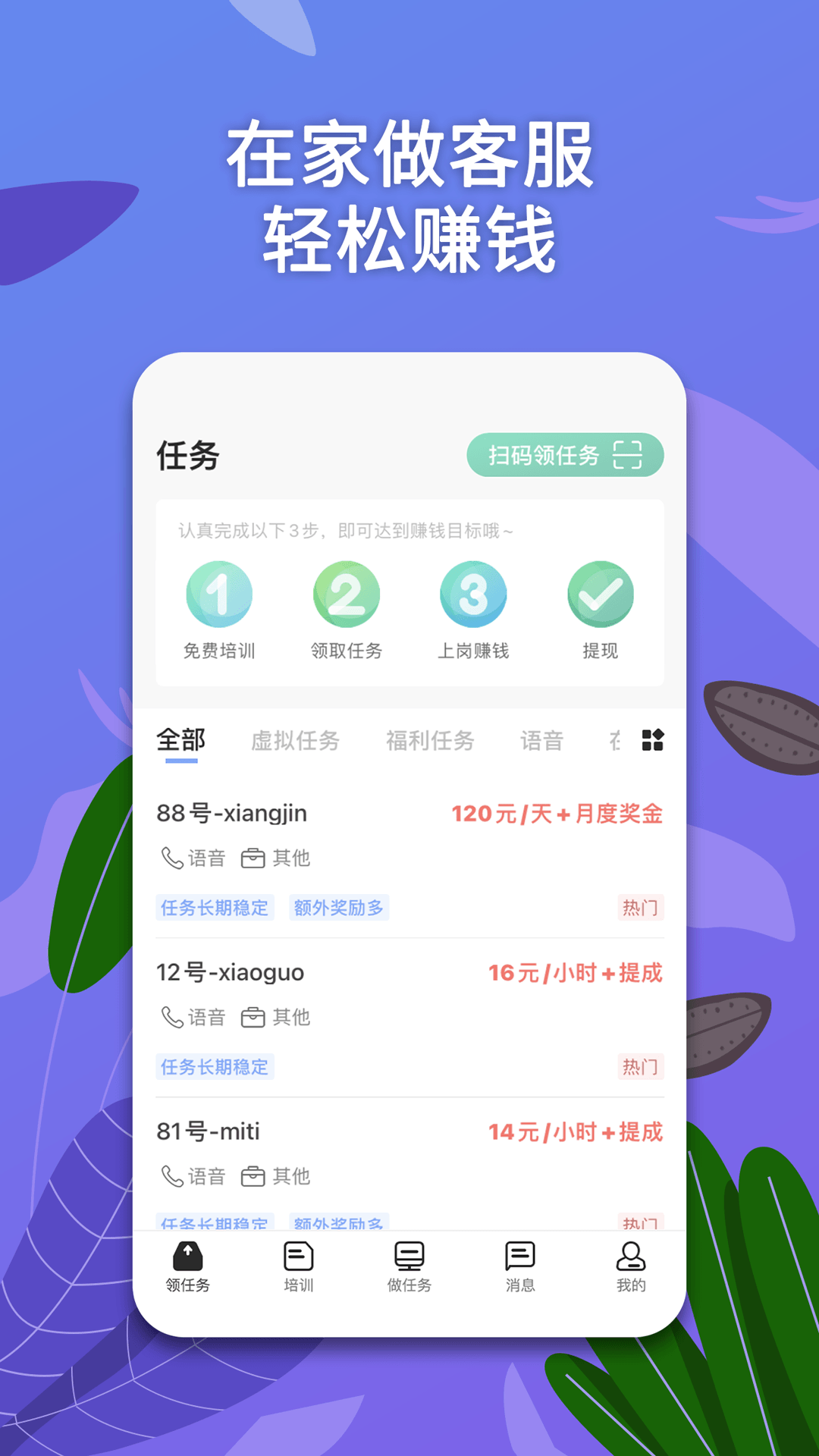 淘金云客服 截图 1