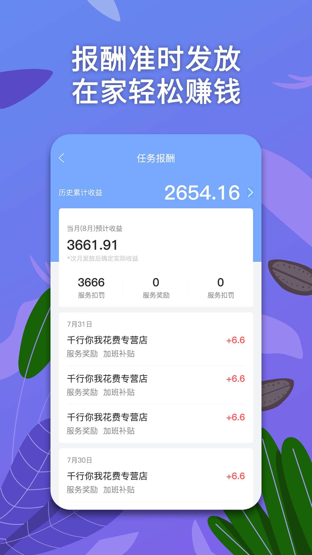 淘金云客服截图