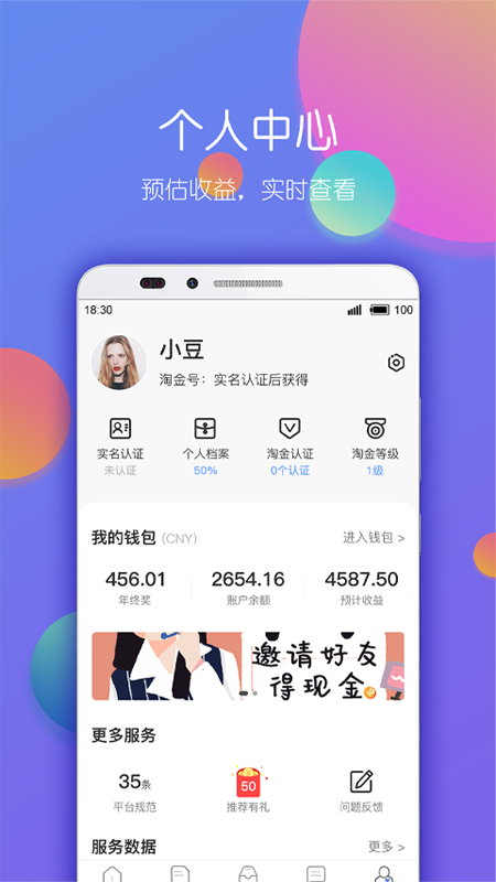 淘金云客服 截图 5