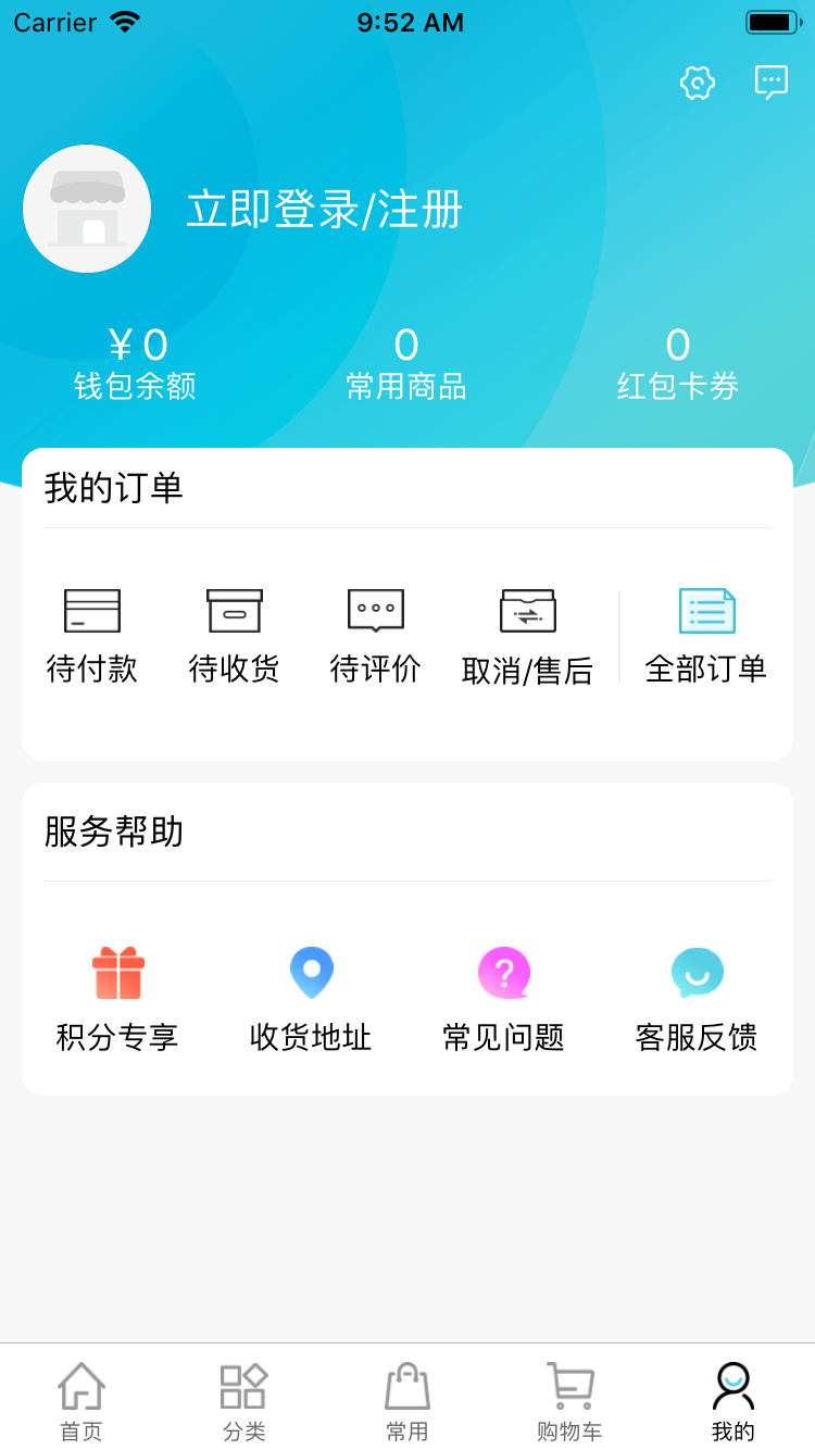 精彩截图-冻品在线2025官方新版