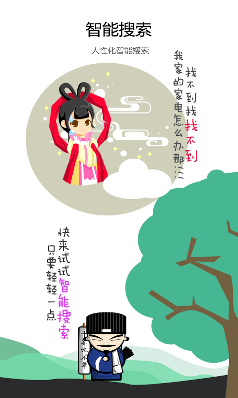 精彩截图-空调遥控器2026官方新版