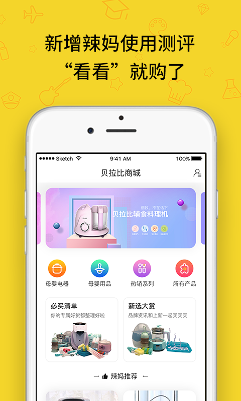 精彩截图-贝拉比+2026官方新版