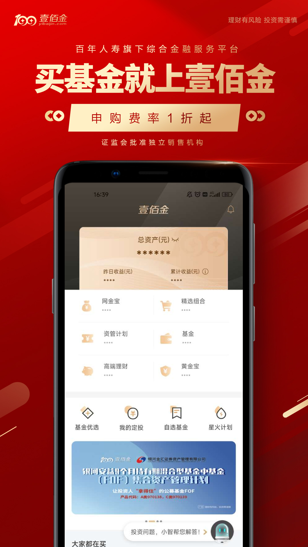 精彩截图-壹佰金2026官方新版