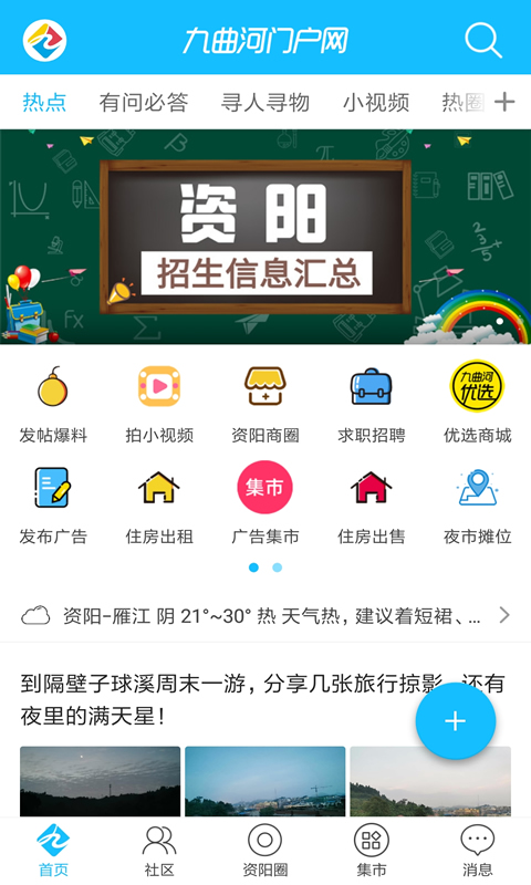 精彩截图-九曲河门户网2026官方新版