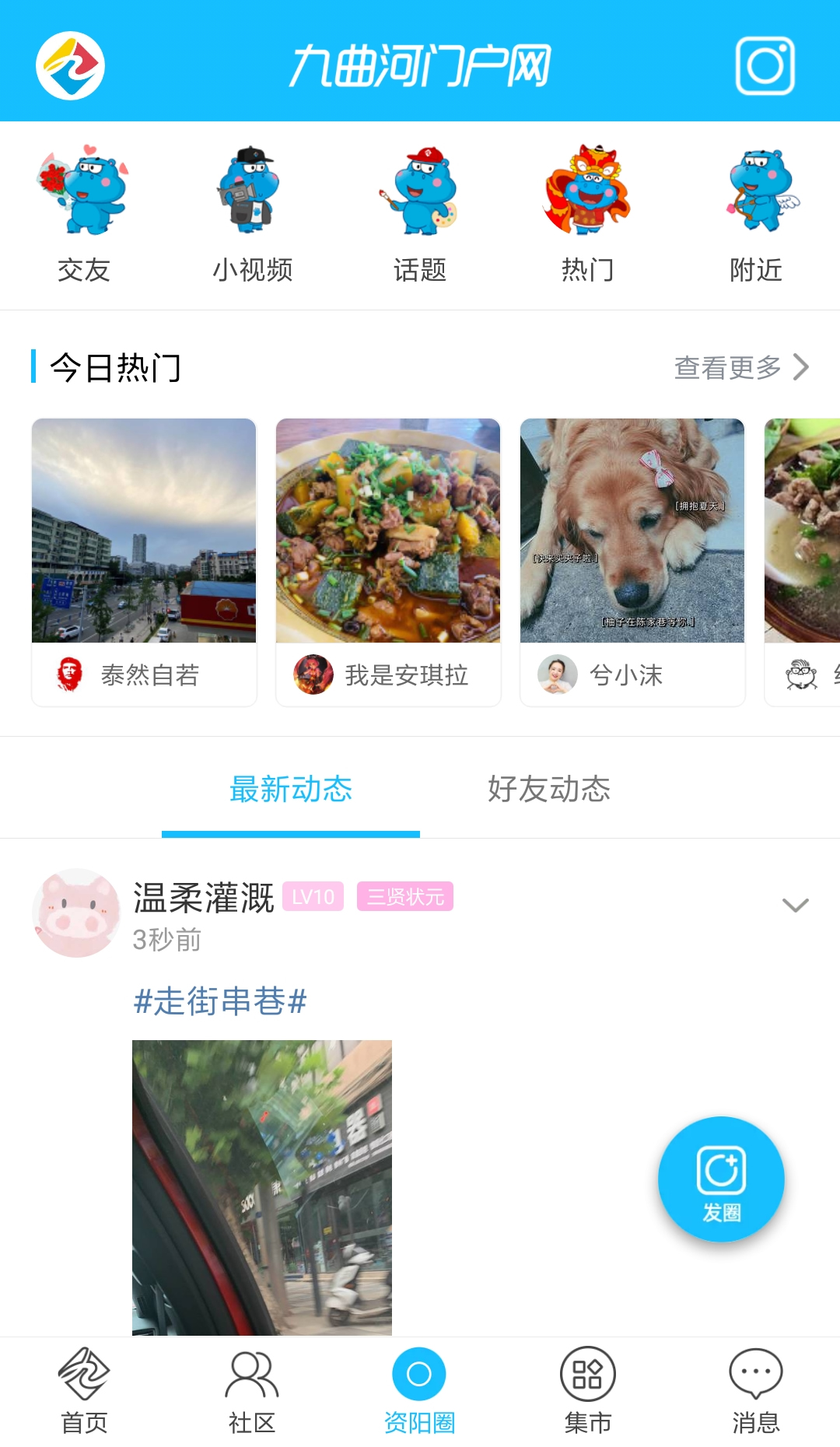 精彩截图-九曲河门户网2026官方新版