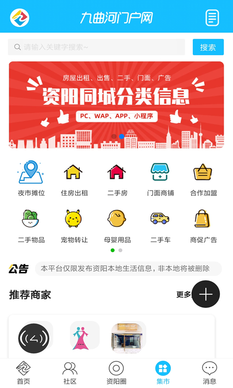 精彩截图-九曲河门户网2026官方新版