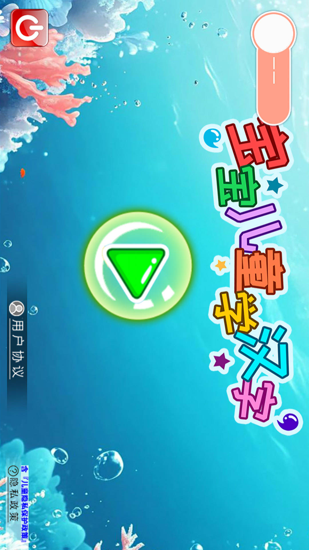 精彩截图-宝宝儿童学汉字2025官方新版